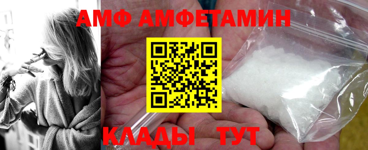 Амфетамин  Вход с VPN  Орск  Amphetamine 97% 
