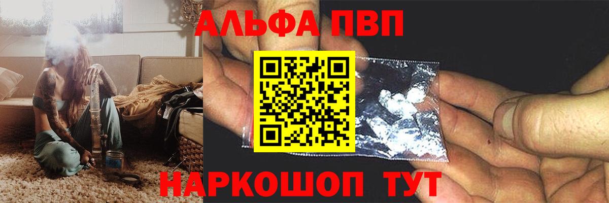 Alpha PVP СК КРИС Орск