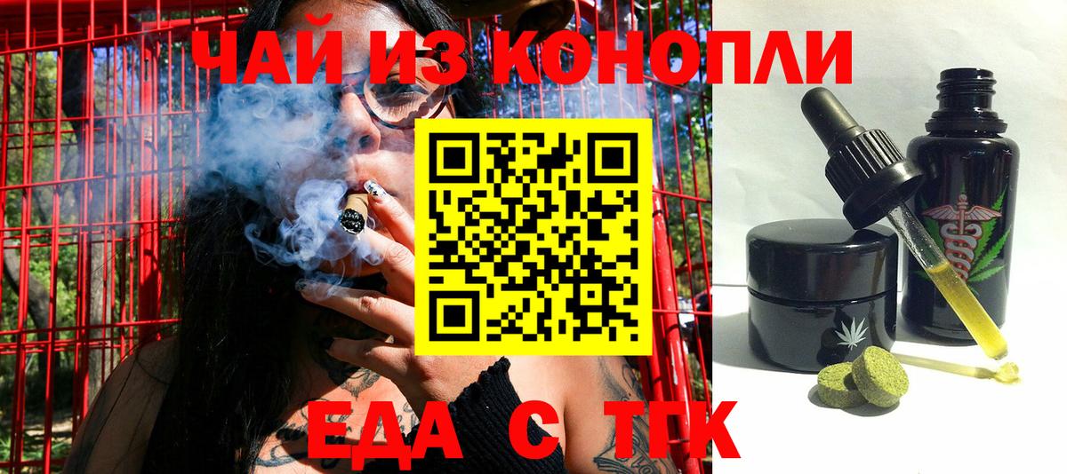 Орск  Canna-Cookies конопля  Вход с VPN 
