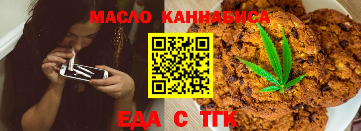 Canna-Cookies марихуана Орск