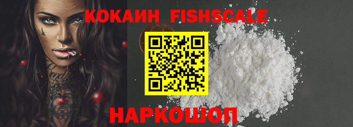 COCAIN Эквадор  Cocaine Columbia  Вход с VPN  цены наркотик  Орск  Кокаин 