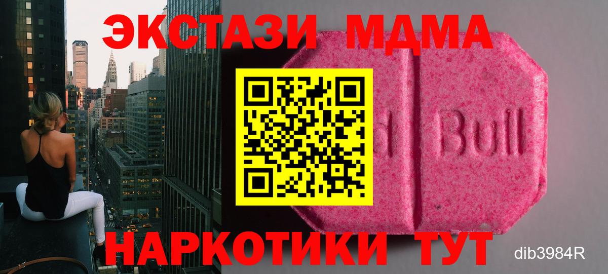 Орск  ЭКСТАЗИ Дубай  Ecstasy Cube  Вход с VPN 