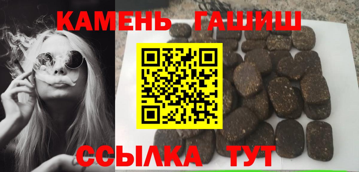 Гашиш индика сатива  закладка  Вход с VPN  Орск  ГАШИШ индика сатива 