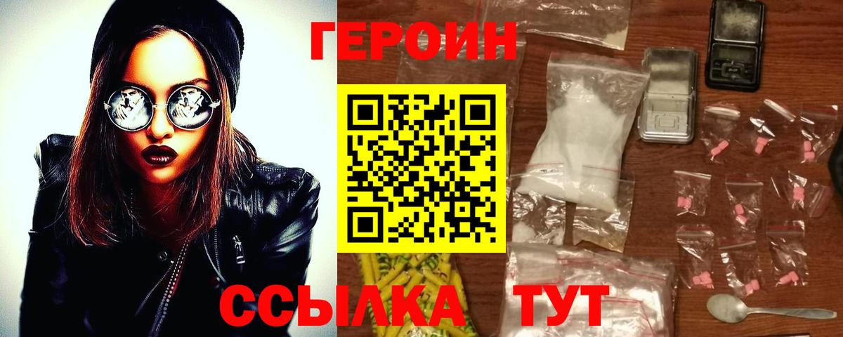 Орск  Героин гречка  Вход с VPN 