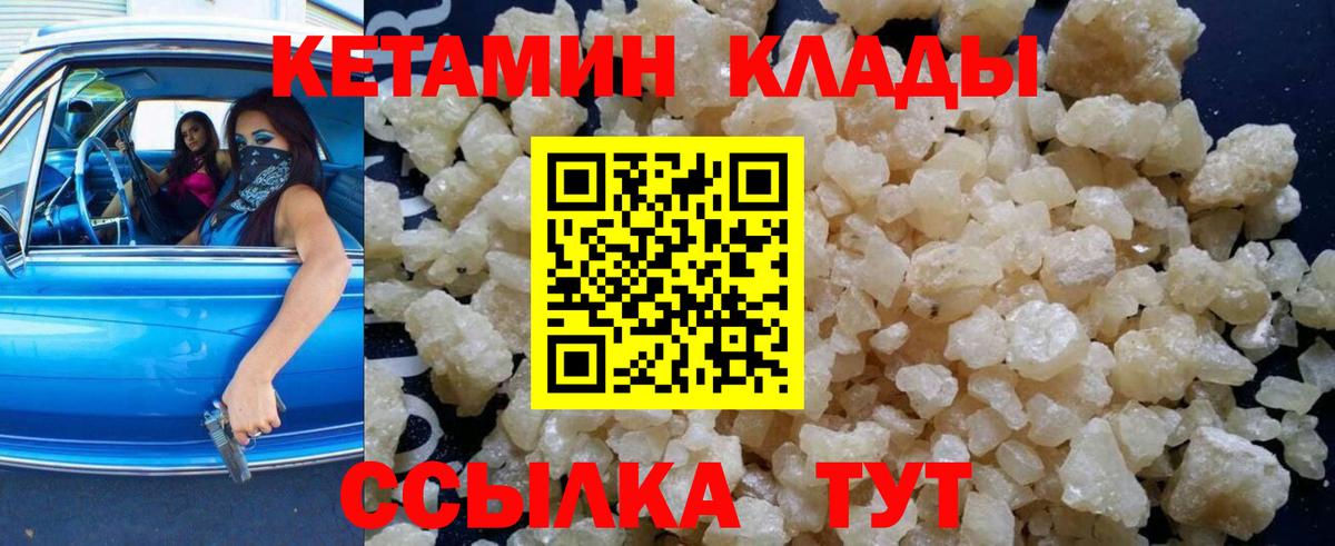 Орск  Кетамин VHQ  Вход с VPN  КЕТАМИН VHQ 