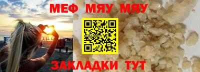 MESCALINE Анжеро-Судженск