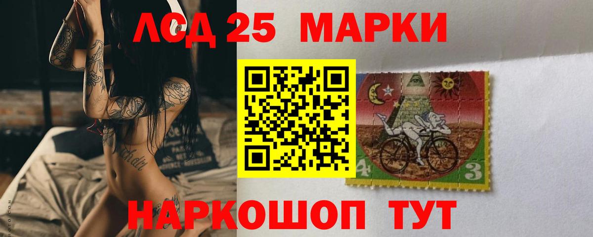 ЛСД экстази ecstasy Орск