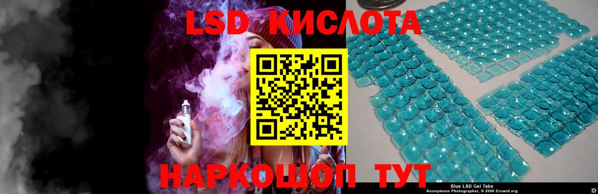 ЛСД экстази кислота  Вход с VPN  Орск  LSD-25 экстази  LSD-25 экстази кислота 