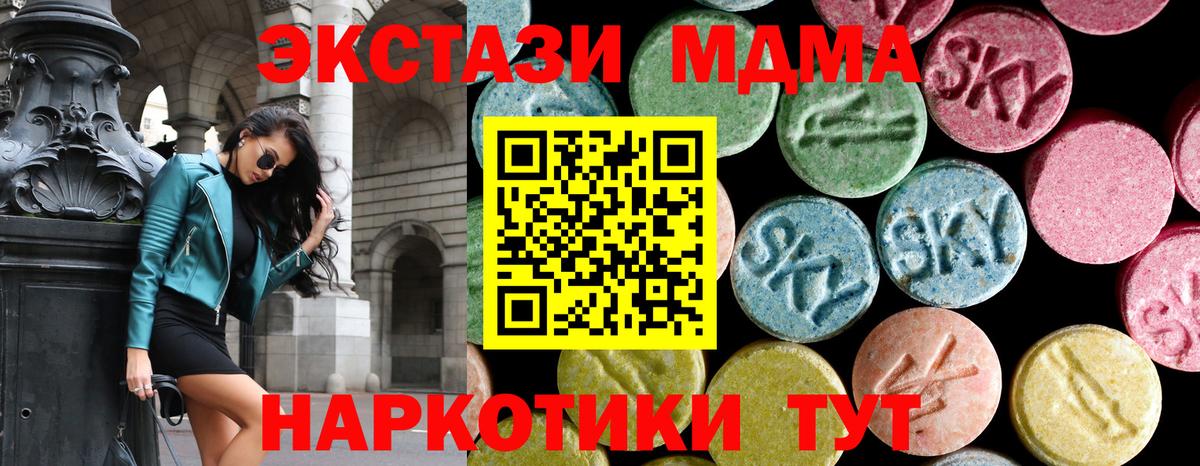 МДМА молли Орск