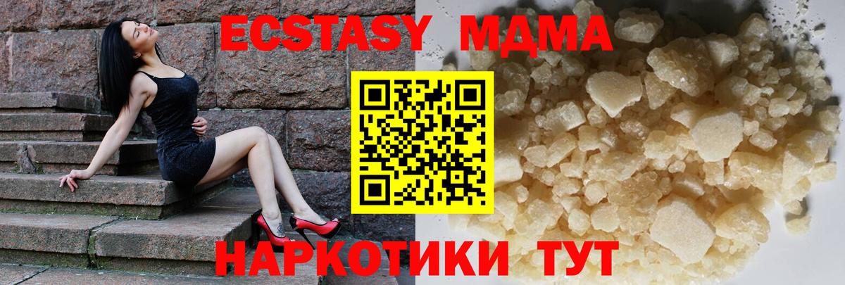 МДМА VHQ  МДМА VHQ  Вход с VPN  Орск 