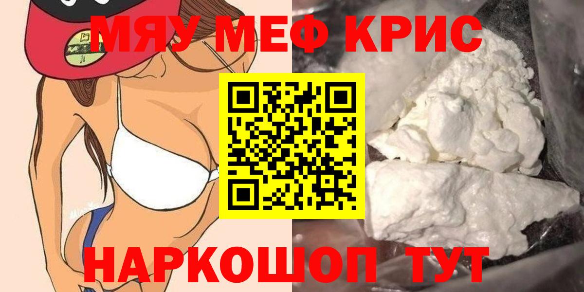 МЕФ мука Орск