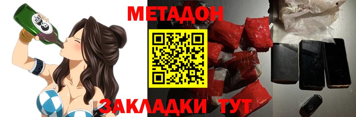 Метадон кристалл  мега как зайти  Метадон methadone  Орск  Вход с VPN 
