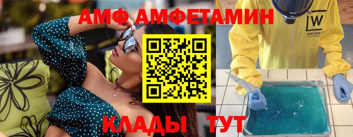 Метамфетамин мет Орск