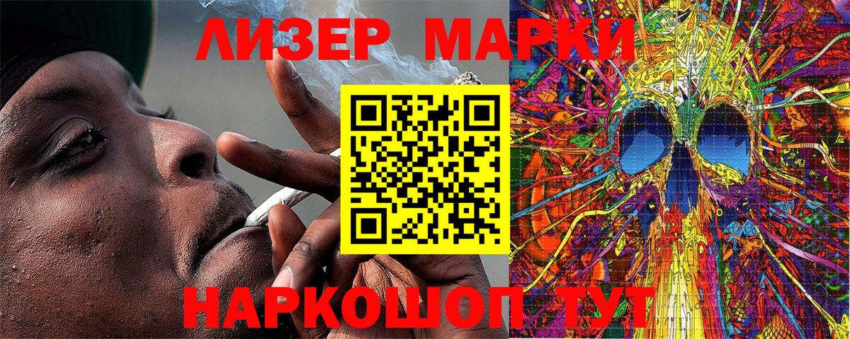Наркотические марки 1500мкг  Наркотические марки 1500мкг  Орск  даркнет сайт  Вход с VPN 
