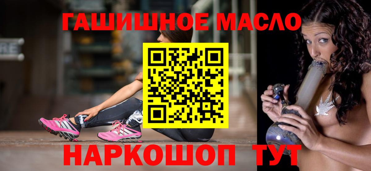 ТГК Wax  Вход с VPN  Дистиллят ТГК THC oil  Орск 