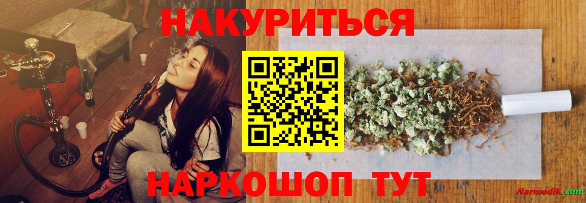 Конопля марихуана  Канабис THC 21%  Орск  Вход с VPN 