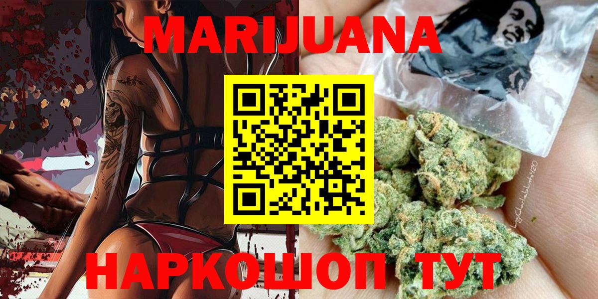 Конопля Ganja Орск
